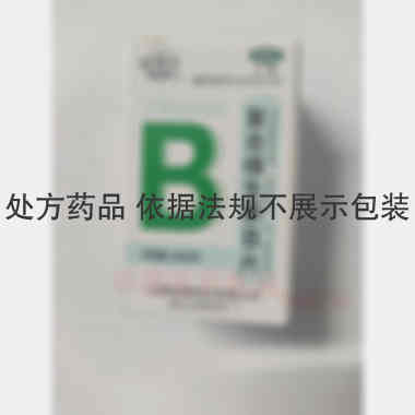 优选 复合维生素B片