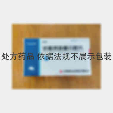 伏格列波糖分散片 0.2mg*60s 江苏晨牌药业集团股份有限公司