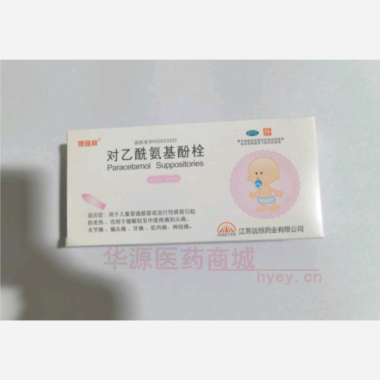 对乙酰氨基酚栓