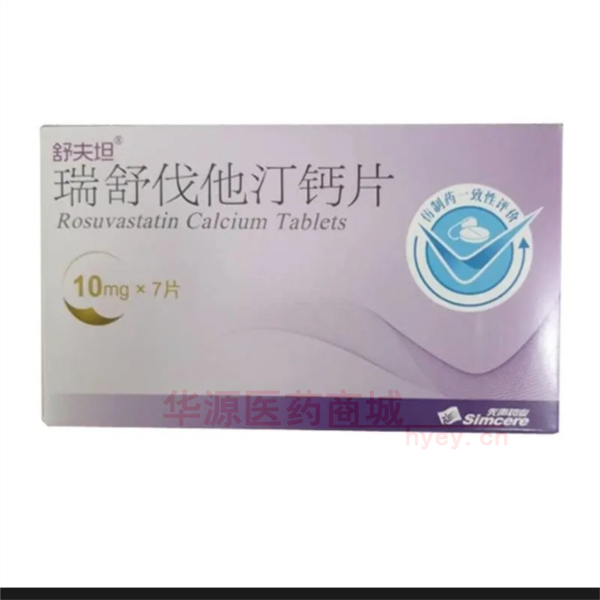 优选 瑞舒伐他汀钙片