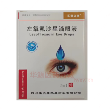 优选 左氧氟沙星滴眼液