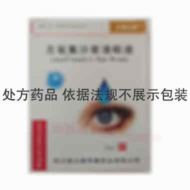 左氧氟沙星滴眼液 5ml:24.4mg 四川美大康华康药业有限公司