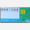 优选 西咪替丁注射液