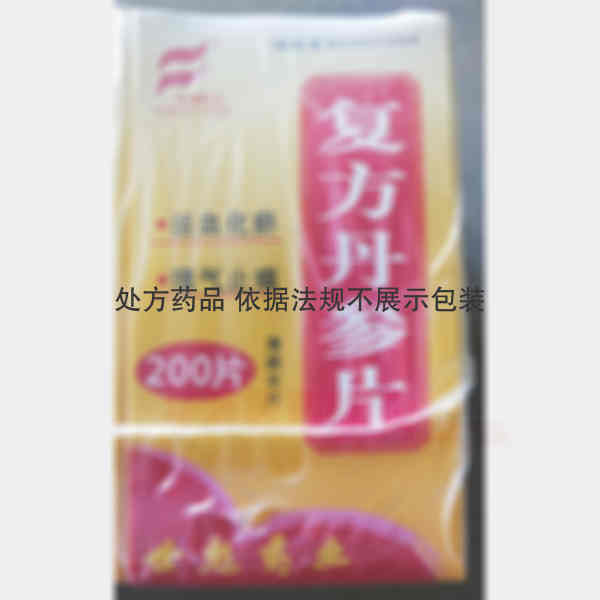 优选 复方丹参片(套盒