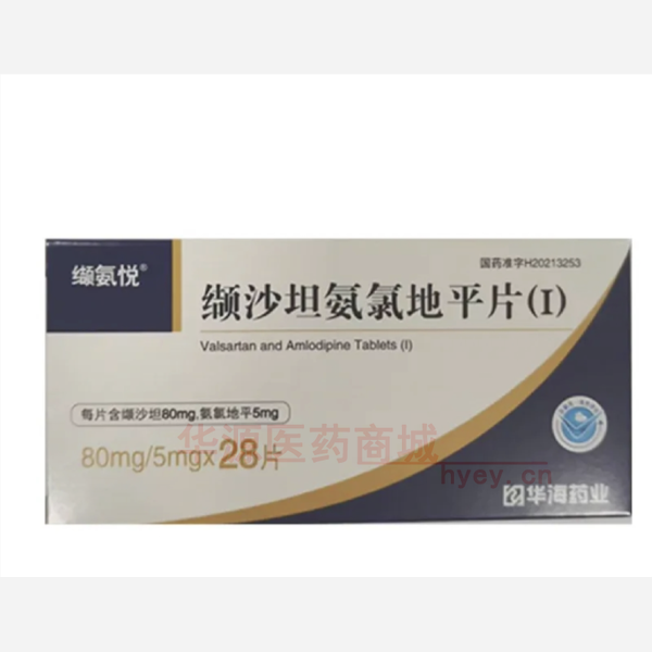 优选 缬沙坦氨氯地平片