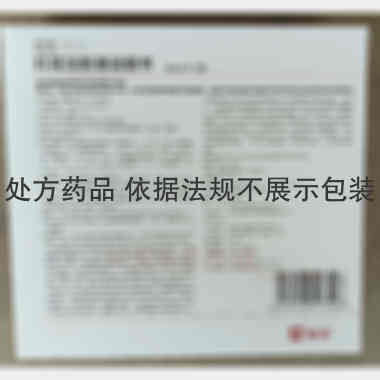 红花注射液 20ml 亚宝药业集团股份有限公司