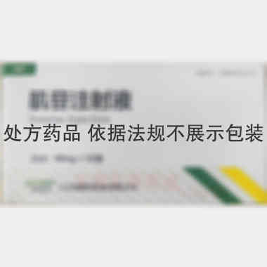 肌苷注射液 2ml:50mg*10支 江苏朗欧药业有限公司