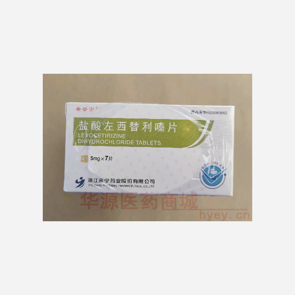 优选 盐酸左西替利嗪片