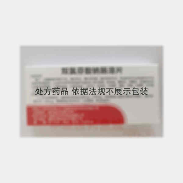 优选 双氯芬酸钠肠溶片
