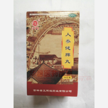 优选 人参健脾丸
