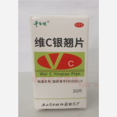 优选 维C银翘片（套盒