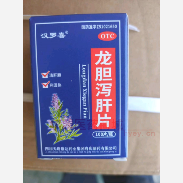 优选 龙胆泻肝片（套盒