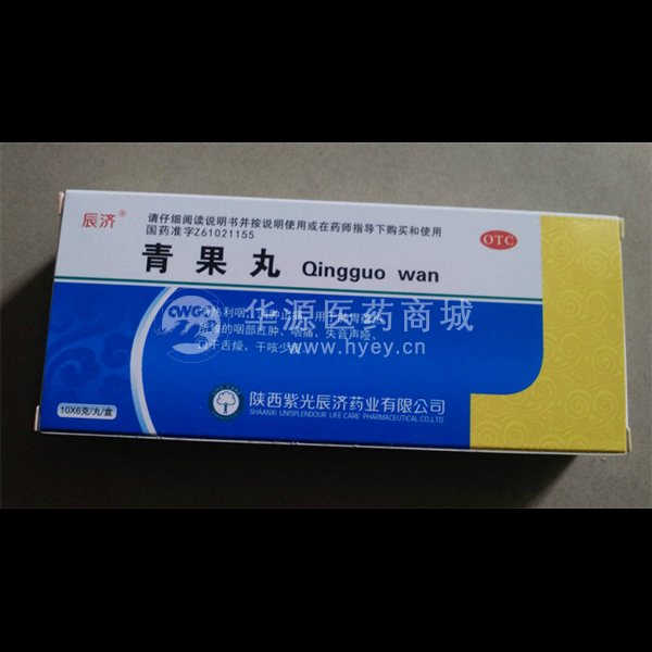 优选 青果丸