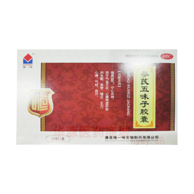 优选 参芪五味子胶囊