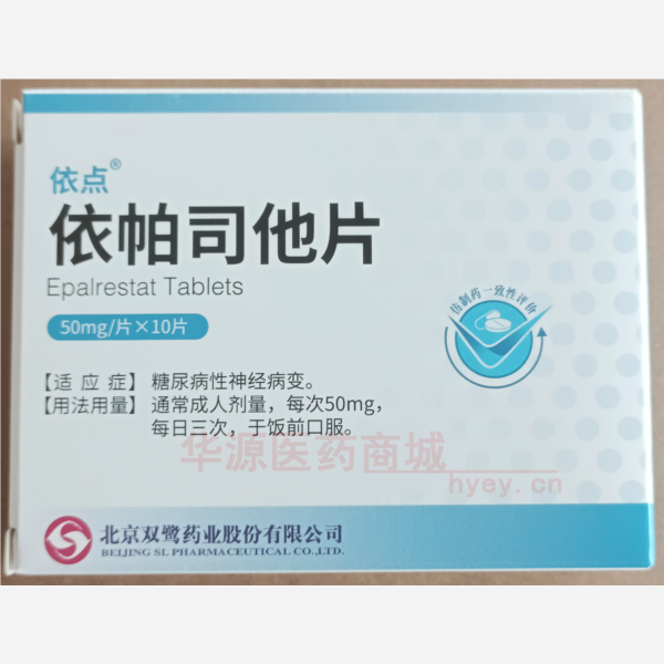优选 依帕司他片（依点