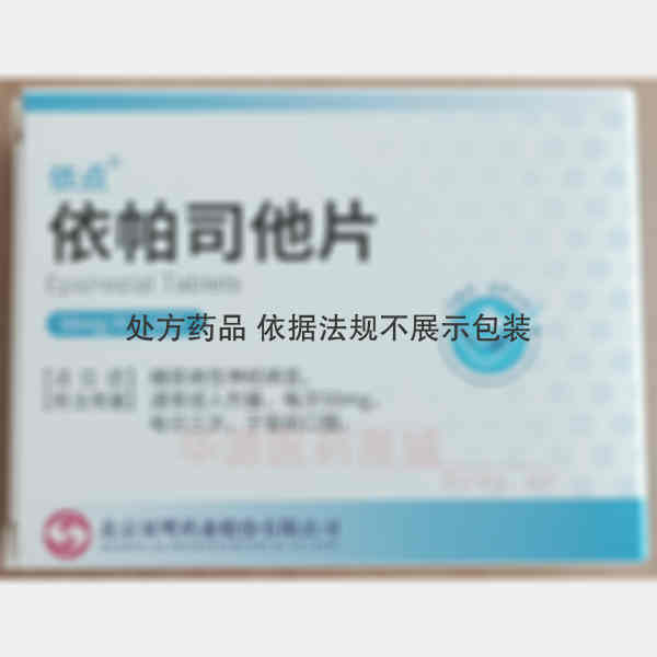优选 依帕司他片（依点