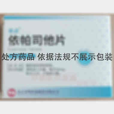 依帕司他片（依点 50mg*10s 北京双鹭药业股份有限公司