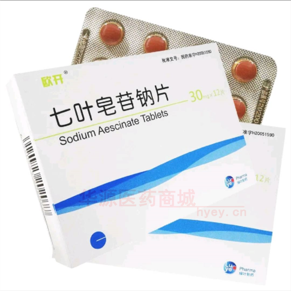优选 七叶皂苷钠片