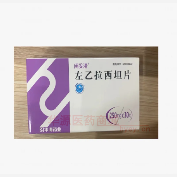 优选 左乙拉西坦片