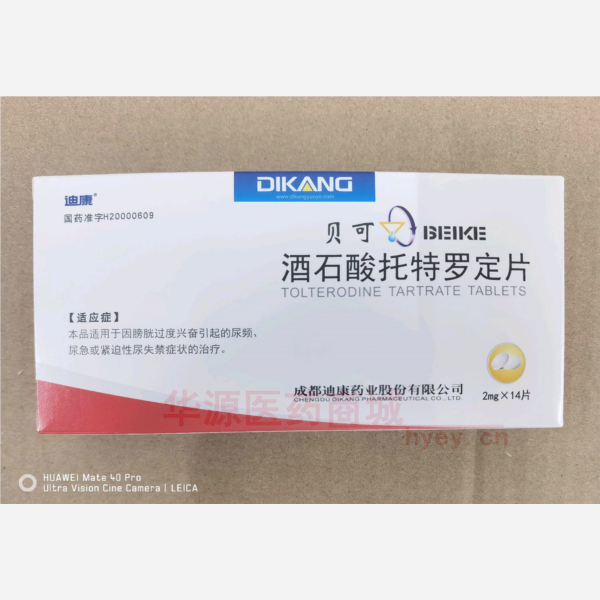 优选 酒石酸托特罗定片