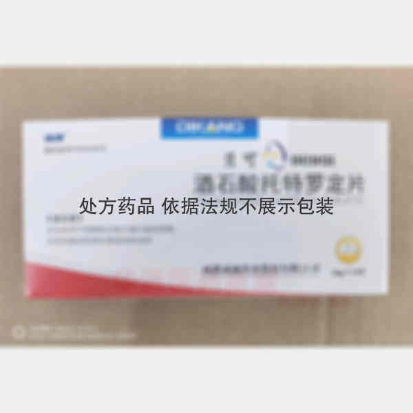 优选 酒石酸托特罗定片