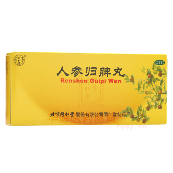 优选 人参归脾丸