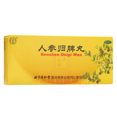 人参归脾丸
