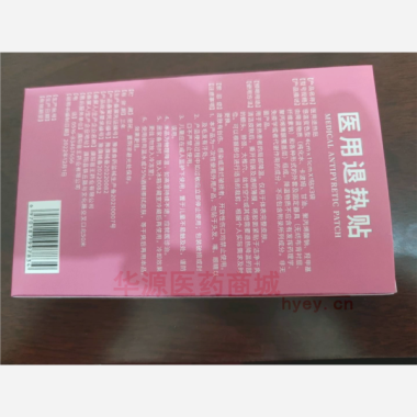 医用退热贴(感温 4cm*11cm*1贴*3袋 濮阳苗王药业有限公司