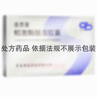优选 蚓激酶肠溶胶囊