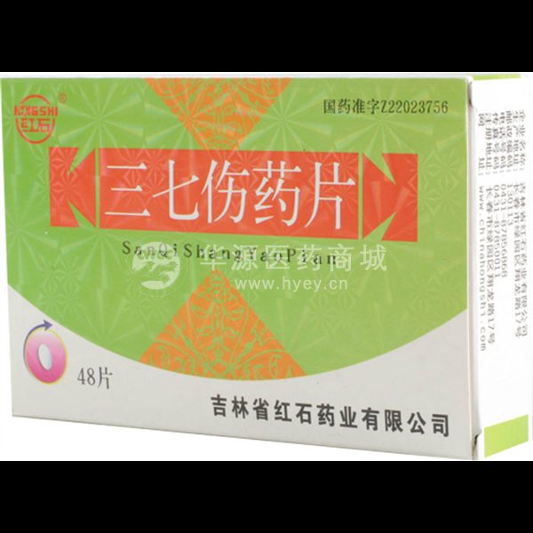 优选 三七伤药片