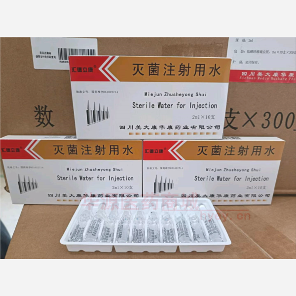 优选 灭菌注射用水