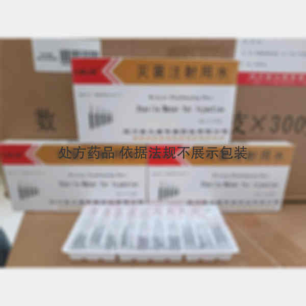优选 灭菌注射用水
