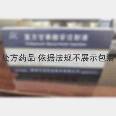 复方甘草酸苷注射 20ml 扬州中宝药业股份有限公司