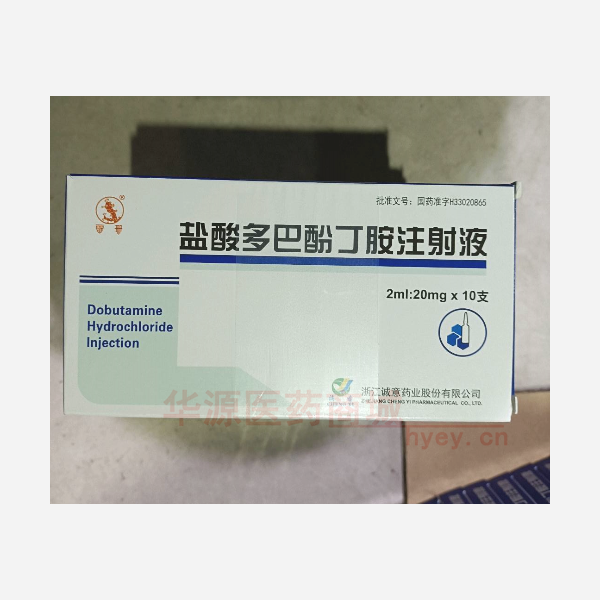 优选 盐酸多巴酚丁胺注