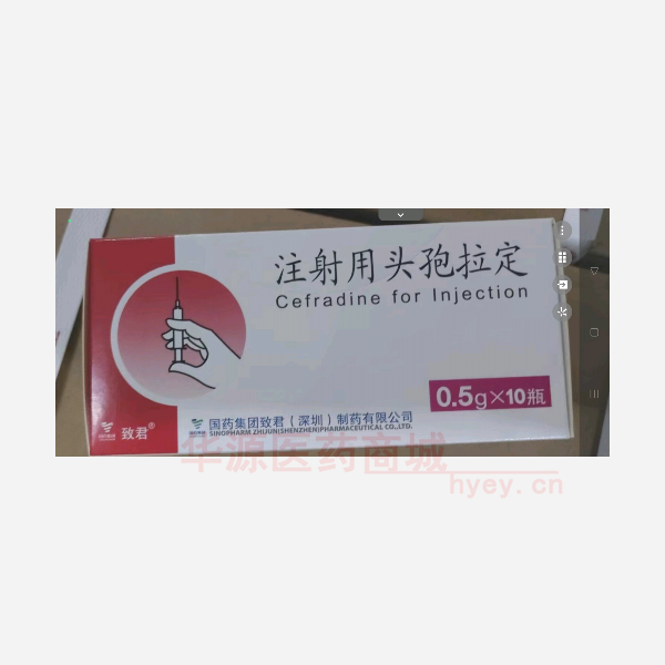 优选 注射用头孢拉定