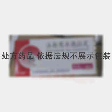 注射用头孢拉定 0.5g 国药集团致君（深圳）制药有限公司(原深圳致君
