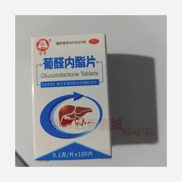 优选 葡醛内酯片（套盒
