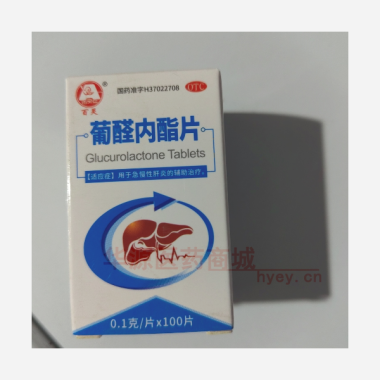优选 葡醛内酯片（套盒