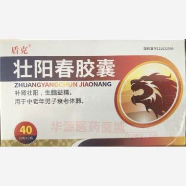 优选 壮阳春胶囊