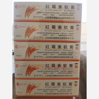 红霉素软膏(铝管 1%*10g 山东辰欣佛都药业股份有限公司