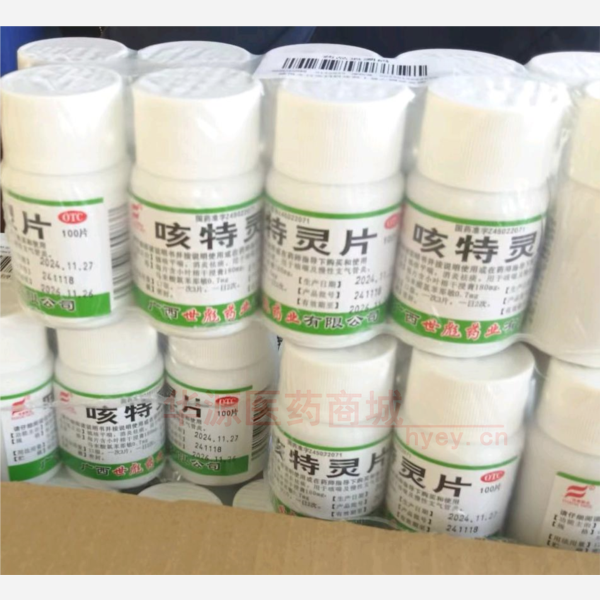优选 咳特灵片