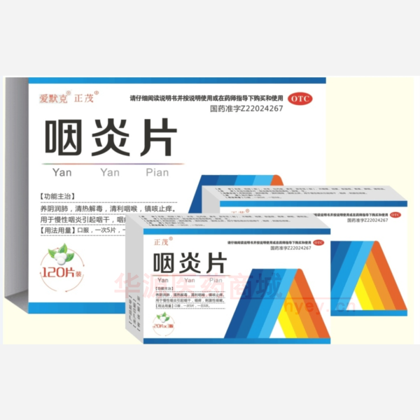 优选 咽炎片
