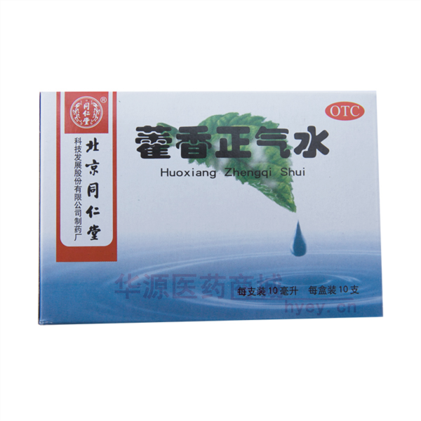 优选 藿香正气水