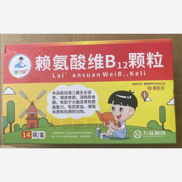 优选 赖氨酸维B12颗