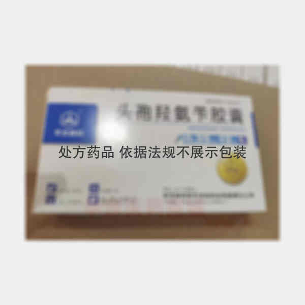 优选 头孢羟氨苄胶囊