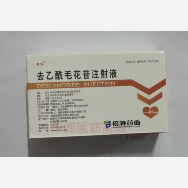 优选 去乙酰毛花苷注射