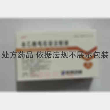 去乙酰毛花苷注射 2ml:0.4mg*2支 成都倍特药业股份有限公司