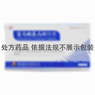 优选 富马酸氯马斯汀片