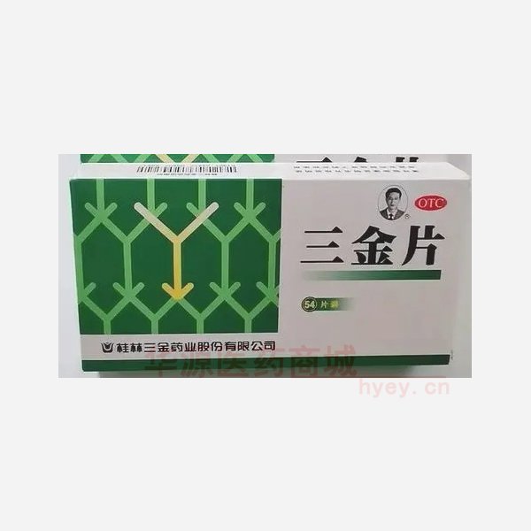 优选 三金片