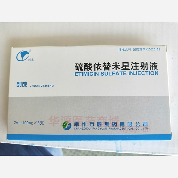 优选 硫酸依替米星注射